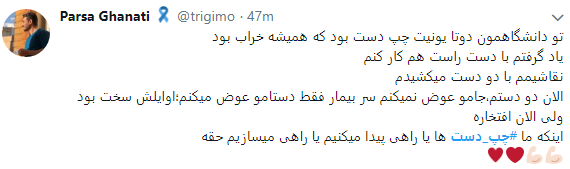 کاربران با هشتگ #چپ_دست تجربیات متفاوت خود رابه اشتراک گذاشتند+تصاویر