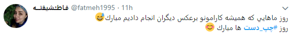 کاربران با هشتگ #چپ_دست تجربیات متفاوت خود رابه اشتراک گذاشتند+تصاویر