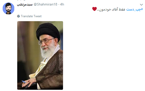 کاربران به مناسبت روز چپ دست  به رهبری تبریک گفتند+ تصاویر