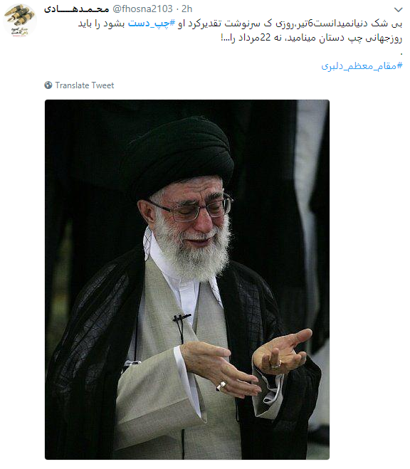 کاربران به مناسبت روز چپ دست  به رهبری تبریک گفتند+ تصاویر