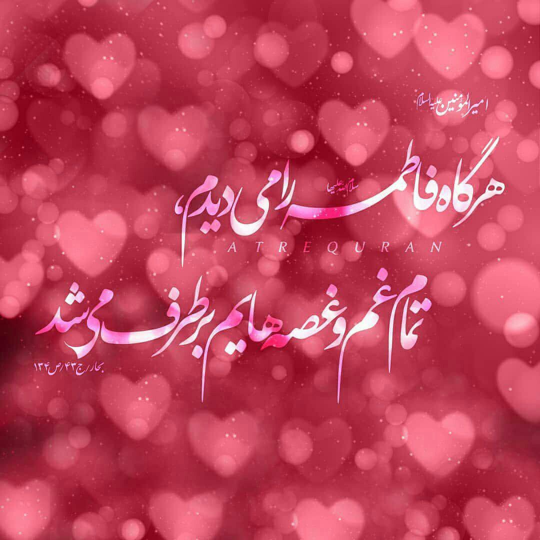 حدیث