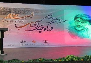 اعلام فراخوان یازدهمین همایش ملی شعر «در کوچه آفتاب»
