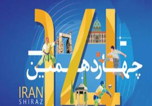 درخشش در المپیاد فرهنگی ورزشی دانشجویان کشور