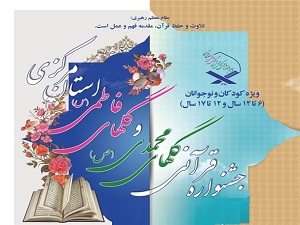 پیش بینی افزایش ۳۰ درصدی شرکت کنندگان جشنواره گل&zwnj;های محمدی و فاطمی استان مرکزی