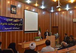 افتتاح مرکز جامع مراقبت از خانواده کرمانشاه