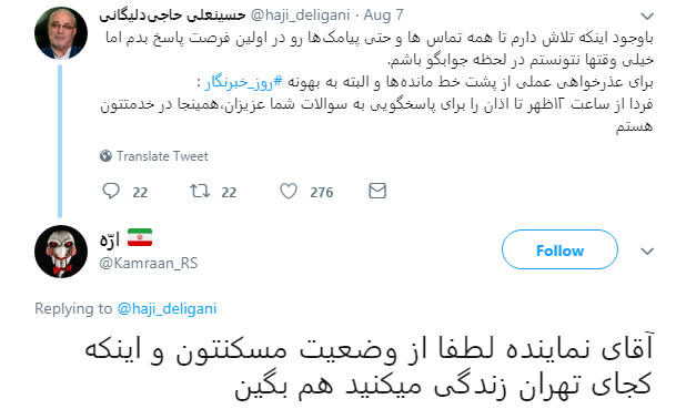 نماینده ای که در اتاق کارش می خوابد