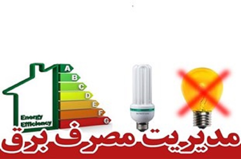 جیره بندی برق در مهاباد؛ اقدامی کم سابقه در فصل تابستان