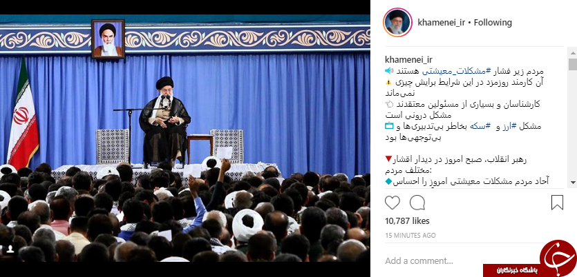 عکس های منتشر شده در فضای مجازی که از دیدار امروز رهبری با اقشار مختلف مردم