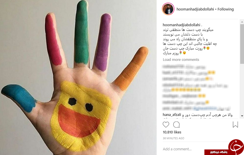 وقتی هومن حاج عبداللهی به خودش تبریک می&zwnj;گوید + تصویر