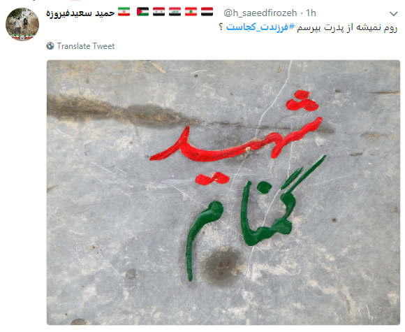 پاسخ متفاوت کاربران به کمپین فرزندت کجاست؟ پیوستند+ تصاویر
