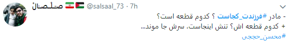 پاسخ متفاوت کاربران به کمپین فرزندت کجاست؟ پیوستند+ تصاویر