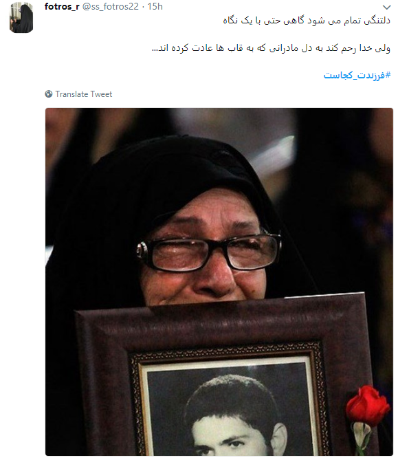 پاسخ متفاوت کاربران به کمپین فرزندت کجاست؟ پیوستند+ تصاویر