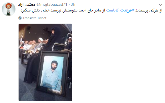 پاسخ متفاوت کاربران به کمپین فرزندت کجاست؟ پیوستند+ تصاویر