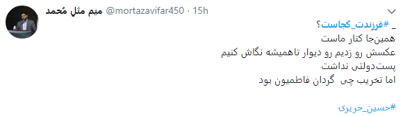 پاسخ متفاوت کاربران به کمپین فرزندت کجاست؟ پیوستند+ تصاویر