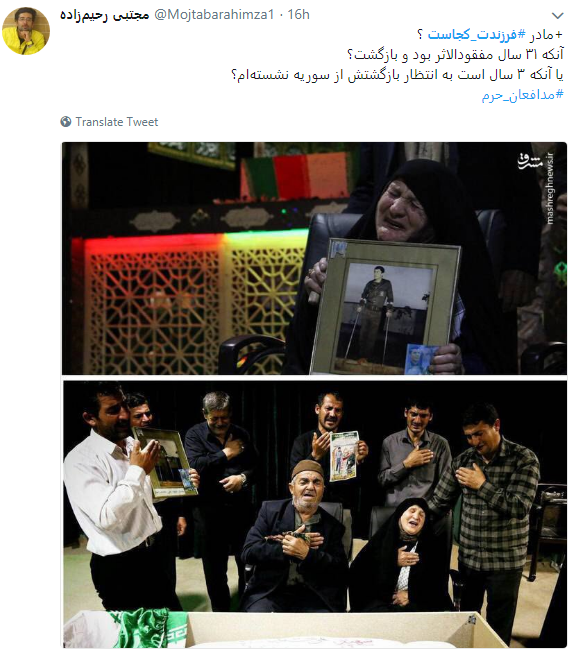 پاسخ متفاوت کاربران به کمپین فرزندت کجاست؟ پیوستند+ تصاویر