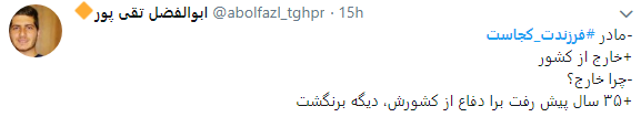 پاسخ متفاوت کاربران به کمپین فرزندت کجاست؟ پیوستند+ تصاویر
