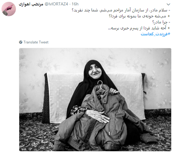 پاسخ متفاوت کاربران به کمپین فرزندت کجاست؟ پیوستند+ تصاویر