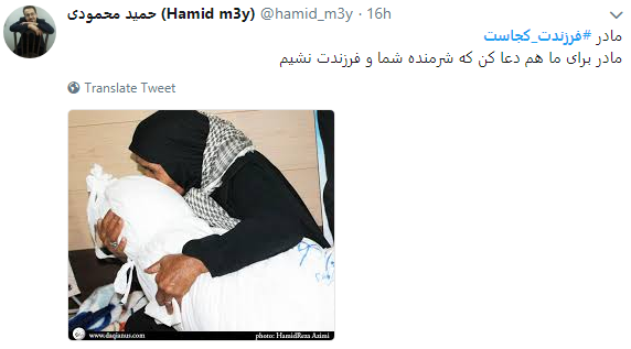 پاسخ متفاوت کاربران به کمپین فرزندت کجاست؟ پیوستند+ تصاویر