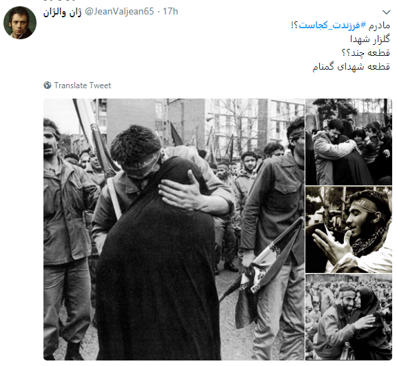 پاسخ متفاوت کاربران به کمپین فرزندت کجاست؟ پیوستند+ تصاویر