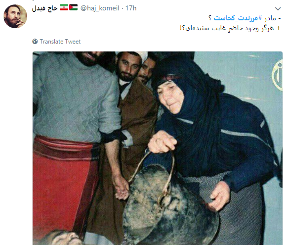 پاسخ متفاوت کاربران به کمپین فرزندت کجاست؟ پیوستند+ تصاویر