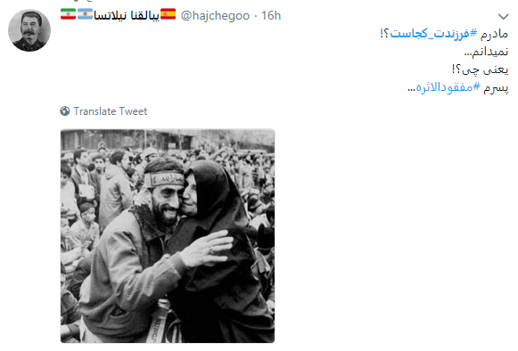 پاسخ متفاوت کاربران به کمپین فرزندت کجاست؟ پیوستند+ تصاویر