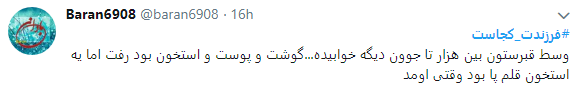 پاسخ متفاوت کاربران به کمپین فرزندت کجاست؟ پیوستند+ تصاویر
