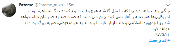 اتمام حجت رهبری هشتگ کاربران شد  + تصاویر