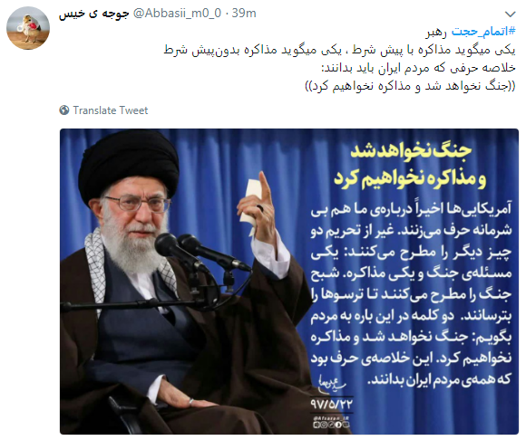 اتمام حجت رهبری هشتگ کاربران شد  + تصاویر