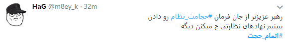 اتمام حجت رهبری هشتگ کاربران شد  + تصاویر