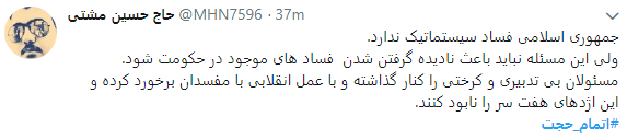 اتمام حجت رهبری هشتگ کاربران شد  + تصاویر