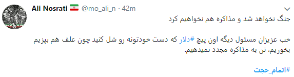 اتمام حجت رهبری هشتگ کاربران شد  + تصاویر