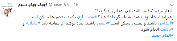 اتمام حجت رهبری هشتگ کاربران شد  + تصاویر