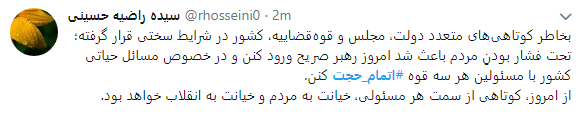 اتمام حجت رهبری هشتگ کاربران شد  + تصاویر