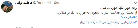 اتمام حجت رهبری هشتگ کاربران شد  + تصاویر
