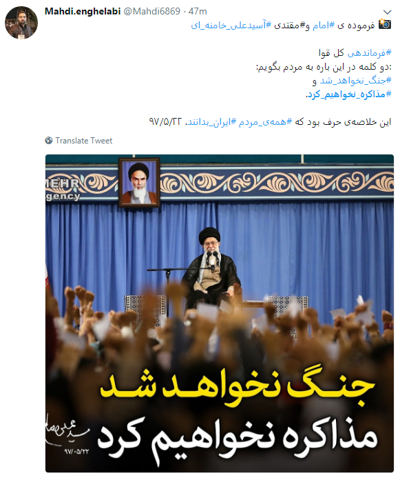 اتمام حجت رهبری هشتگ کاربران شد  + تصاویر