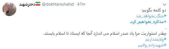 اتمام حجت رهبری هشتگ کاربران شد  + تصاویر