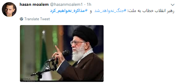 اتمام حجت رهبری هشتگ کاربران شد  + تصاویر