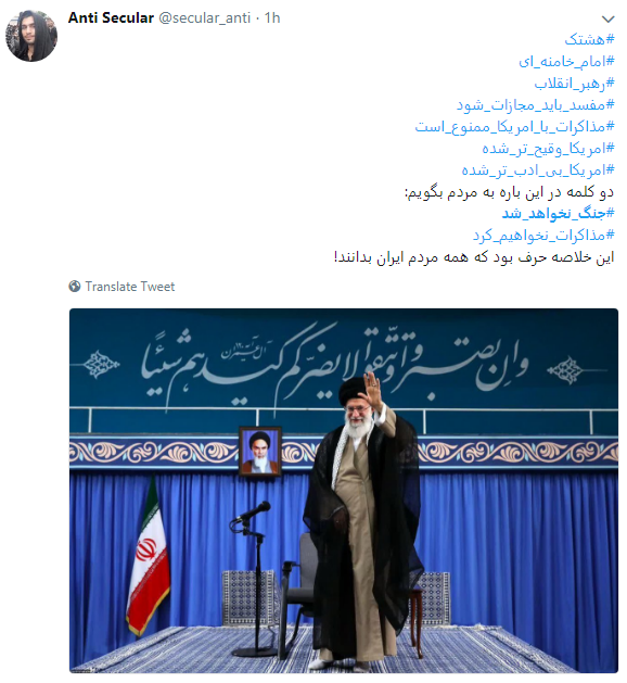 اتمام حجت رهبری هشتگ کاربران شد  + تصاویر
