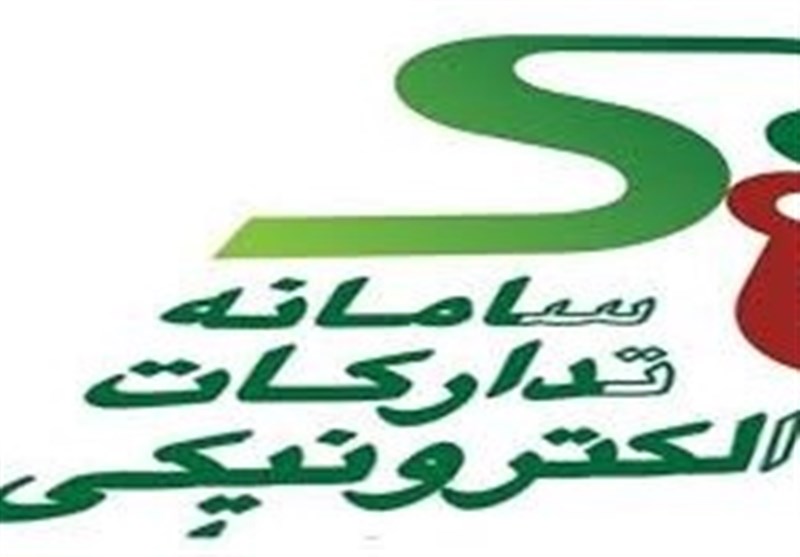 لزوم تامین کالا&zwnj;های مورد نیاز دستگاه&zwnj;های اجرایی از طریق سامانه ستاد