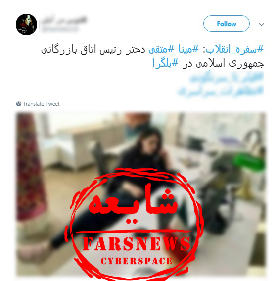 عکس&zwnj;های نامناسب دختری که به یک مقام ایرانی نسبت می&zwnj;دهند