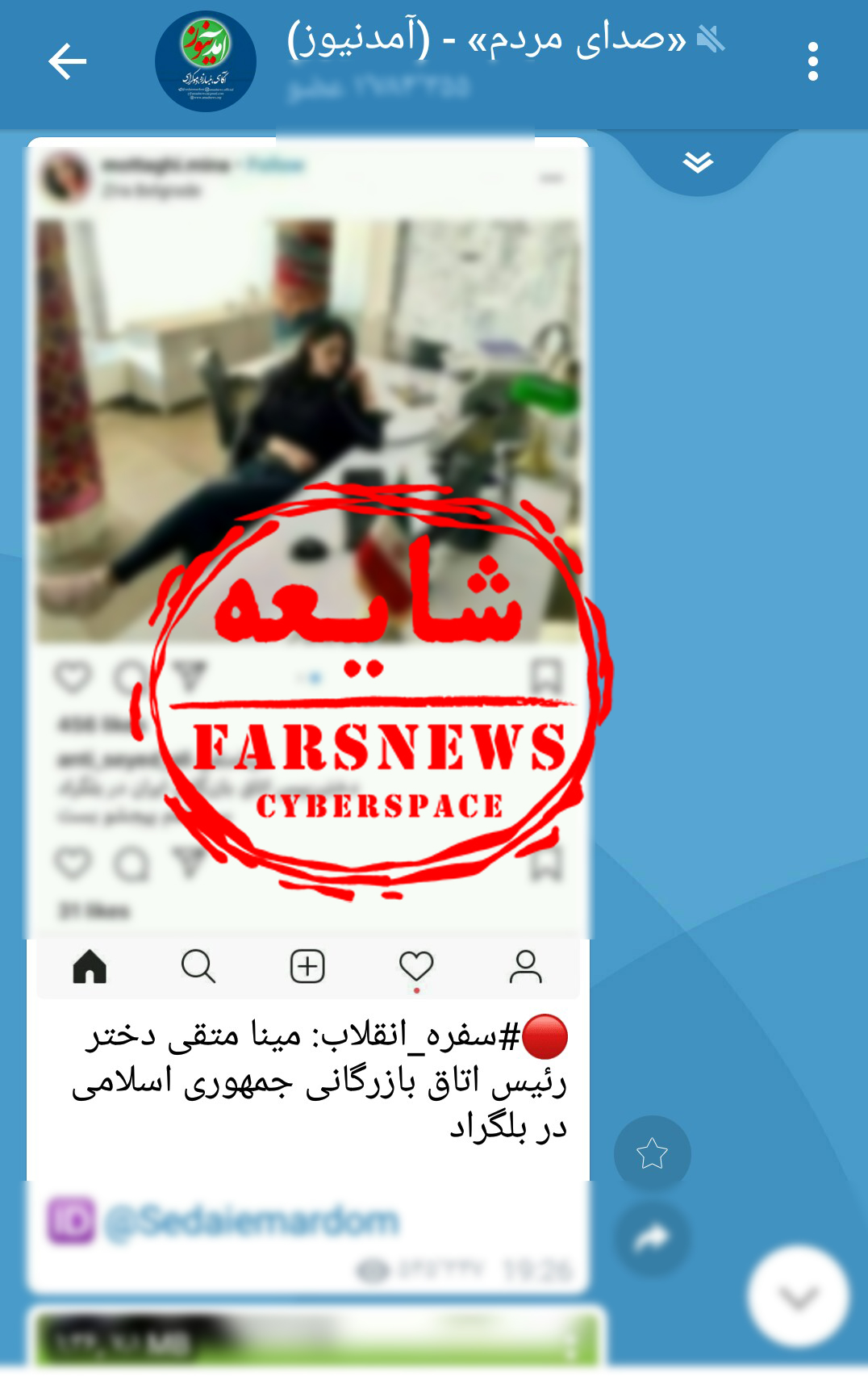عکس&zwnj;های نامناسب دختری که به یک مقام ایرانی نسبت می&zwnj;دهند