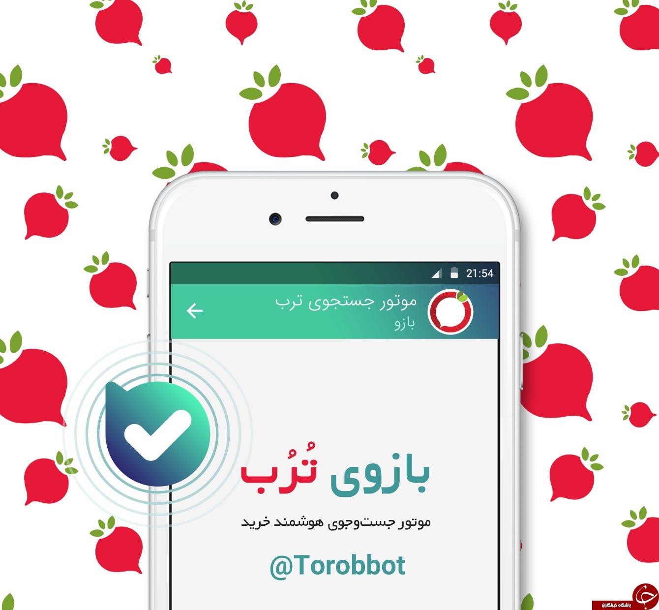 پیامرسان بله مجهز به موتور جستجوگر کالا شد+تصویر