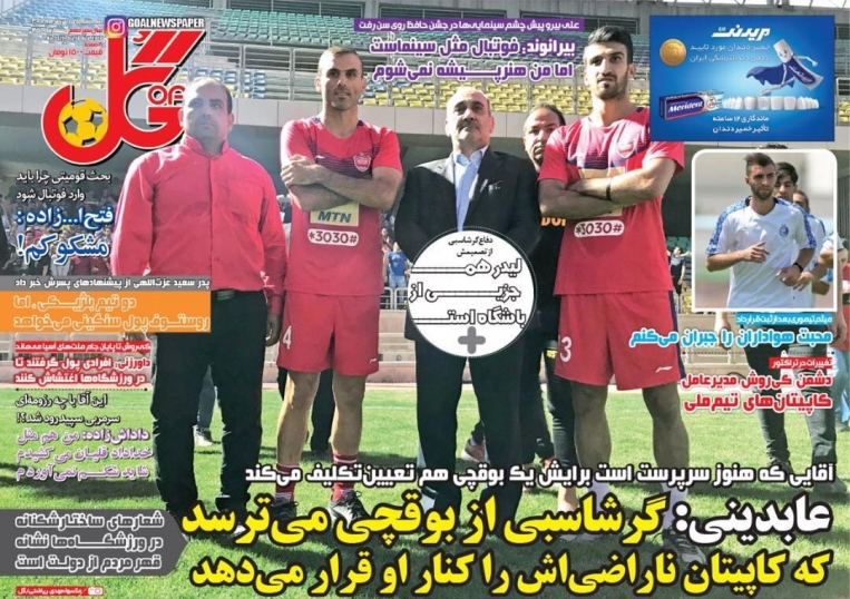 روزنامه&zwnj;های ورزشی ۲۳ مرداد