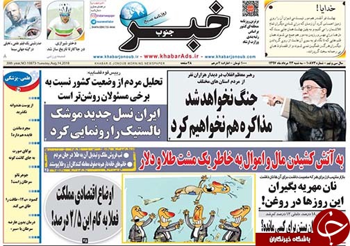 از کافی نبودن بودجه عمرانی فارس برای تکمیل طرح ها تا آب دریا در راه فارس