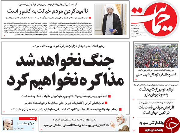 نه جنگ می&zwnj;شود نه مذاکره می&zwnj;کنیم/خون در ازای دلار/خطای بزرگ دولت