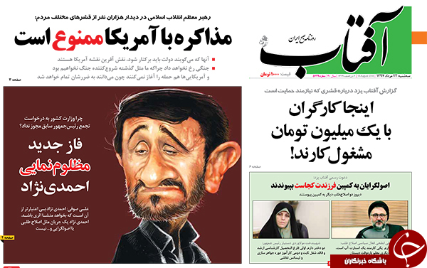 نه جنگ می&zwnj;شود نه مذاکره می&zwnj;کنیم/خون در ازای دلار/خطای بزرگ دولت