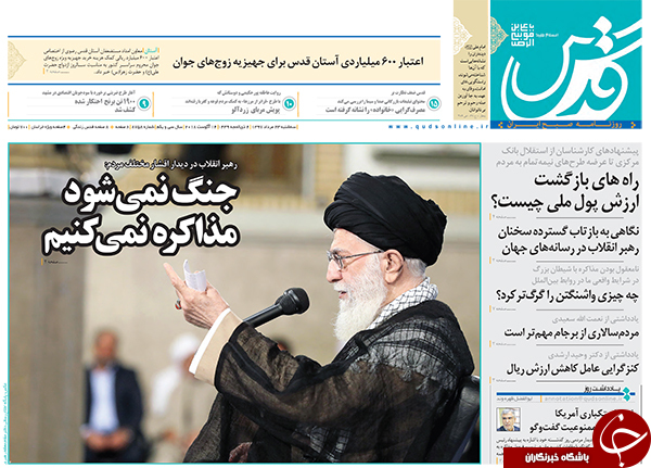 نه جنگ می&zwnj;شود نه مذاکره می&zwnj;کنیم/خون در ازای دلار/خطای بزرگ دولت