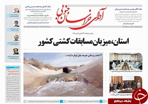 صفحه نخست روزنامه&zwnj;های استان/بیست و سوم مرداد ماه