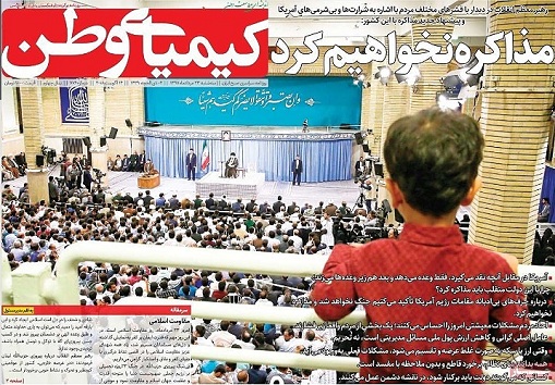 صفحه نخست روزنامه های استان&zwnj; اصفهان سه شنبه 23 مرداد ماه