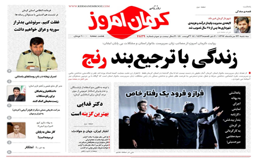 ازتابستان ریگی تا اسامی محتکران را منتشر کنید